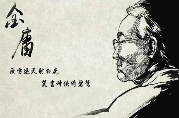 金庸筆下的名字,美絕了 金庸筆下的名字,美絕了