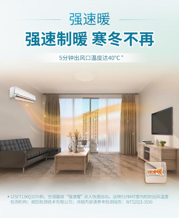 松下空調雙十一好禮來襲 打造健康舒適生活