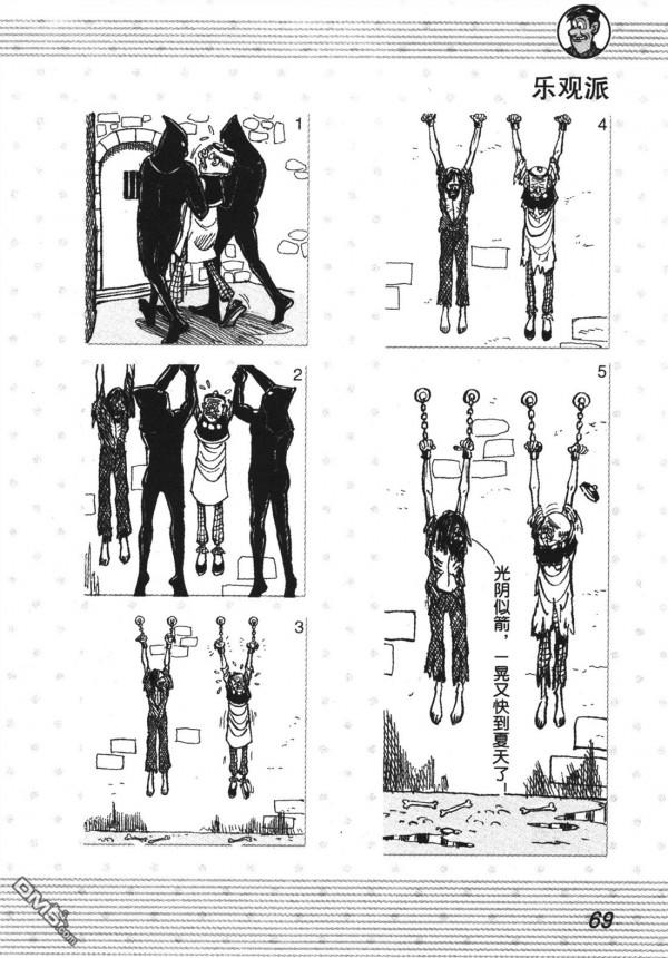 經典漫畫老夫子短篇 卷001