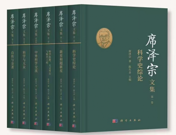 人物 | 席澤宗：在古籍中“看星星”的院士