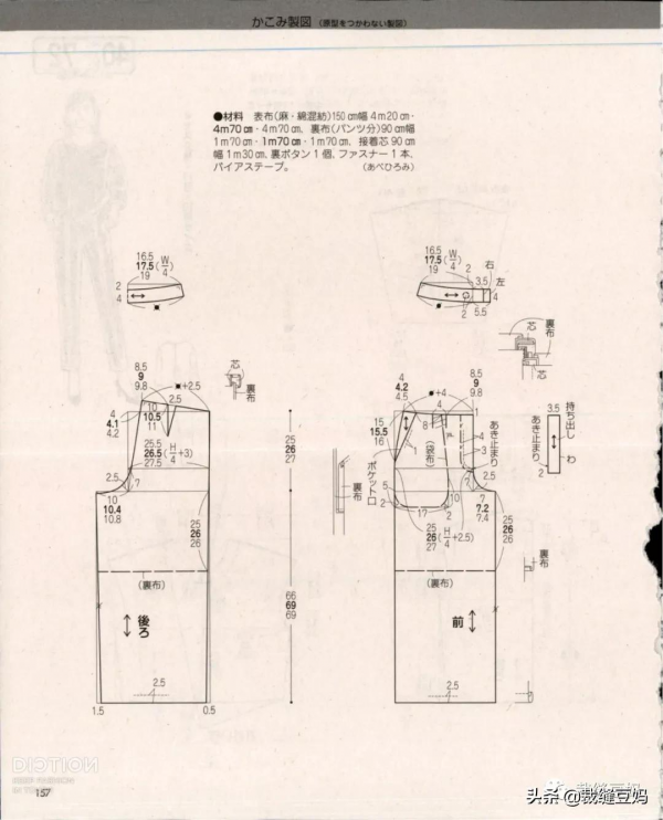 |裁剪圖|極簡風風衣套裝裁剪圖分享,同色系搭配高階耐看 |裁剪圖|極簡風風衣套裝裁剪圖分享,同色系搭配高階耐看