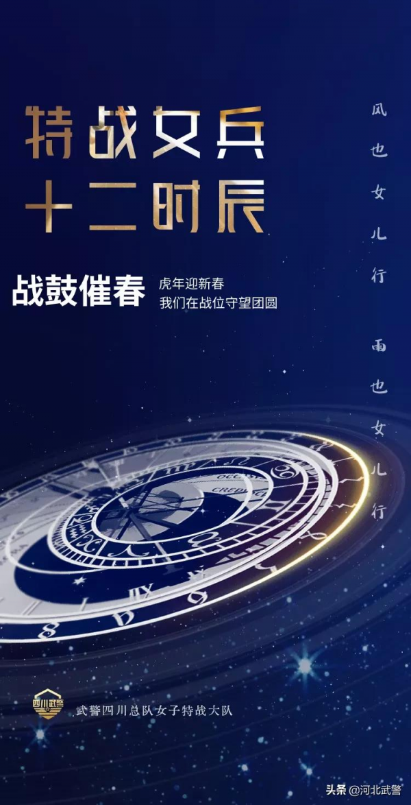 戰鼓催春丨特戰女兵的&OpenCurlyDoubleQuote;十二時辰&rdquo;