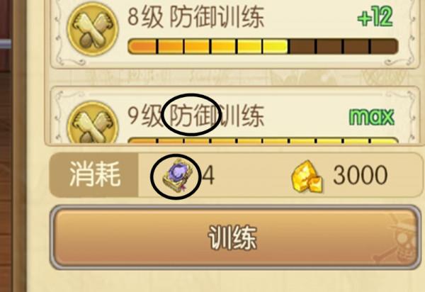 燃燒意志:2.0版本角色訓練的變化,新訓練書在模擬戰裡 燃燒意志:2.0版本角色訓練的變化,新訓練書在模擬戰裡