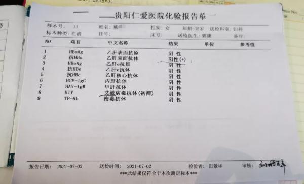 在美容院HPV檢測陽性,貴陽女子選擇流產,結果卻發現測錯了? 在美容院HPV檢測陽性,貴陽女子選擇流產,結果卻發現測錯了?