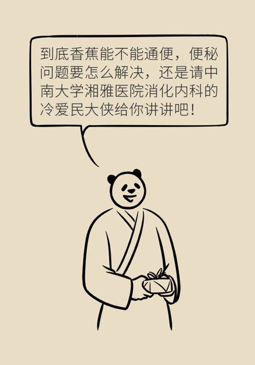 腸道堵車，香蕉疏通？錯！真正有用的是這6招