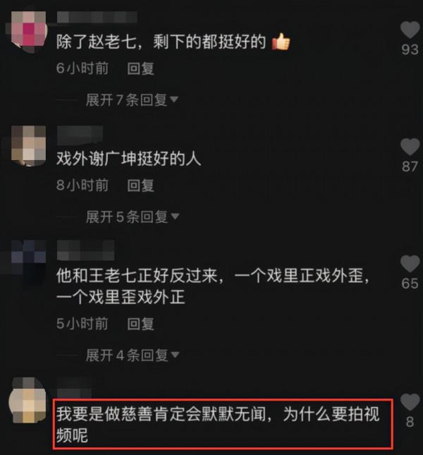 謝廣坤遇流浪老人乞討，掏出百元大鈔！還把人送走顯恭敬
