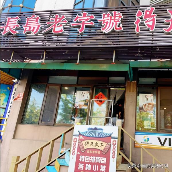 山東小縣城的早餐店,整個島的人都來光顧,排骨包不預約吃不上 山東小縣城的早餐店,整個島的人都來光顧,排骨包不預約吃不上