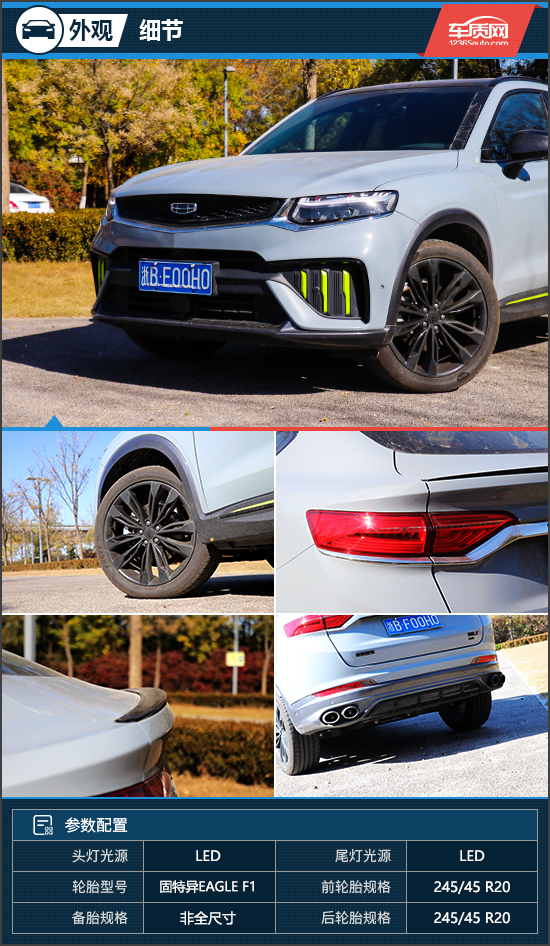 讓生活躁動起來 試駕2021款吉利星越S