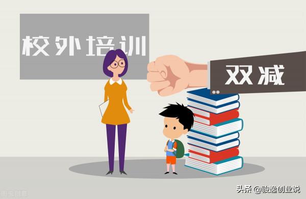 教育部:暫時下線中小學學科類培訓App,教培行業何去何從? 教育部:暫時下線中小學學科類培訓App,教培行業何去何從?