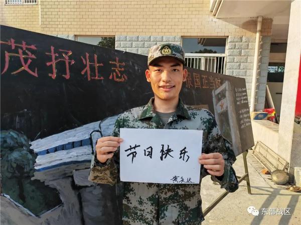 新兵家長：中秋佳節，您有一封來自軍營的信