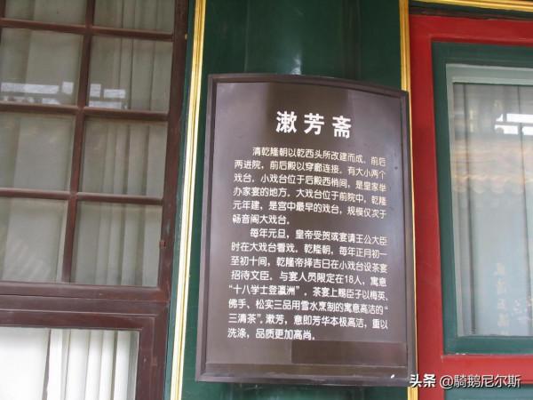 小燕子住的淑芳齋其實是故宮禁地，遊客根本不允許踏入