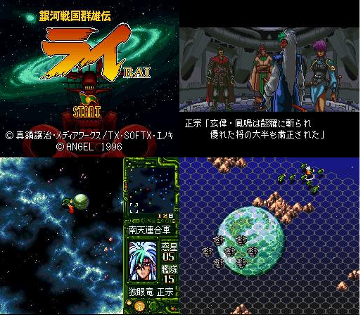 《銀河戰國群雄傳》——元宇宙星戰遊戲的先行者 《銀河戰國群雄傳》——元宇宙星戰遊戲的先行者