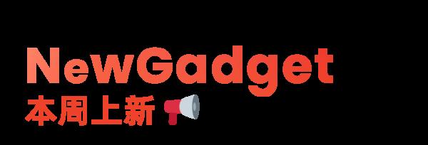 極客簡報|華為跌倒蘋果吃飽;HarmonyOS 使用者破億 極客簡報|華為跌倒蘋果吃飽;HarmonyOS 使用者破億