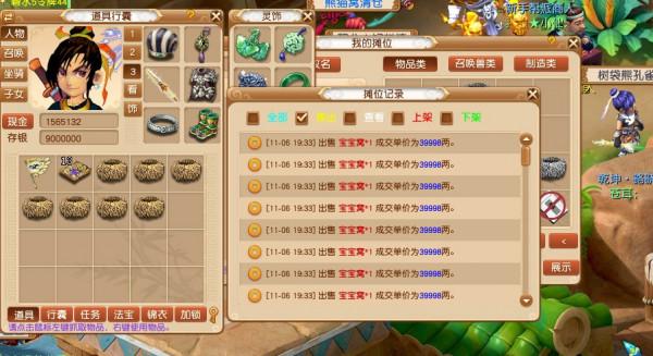 夢幻西遊：樹袋熊和熊貓優劣分析，牧場專精養哪一種動物更佳？