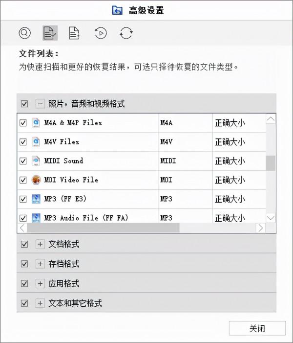 EasyRecovery的高階設定如何使用