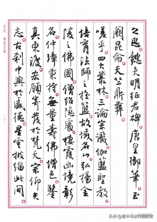 孫曉雲書《中國賦》第一卷江山多嬌，重磅釋出