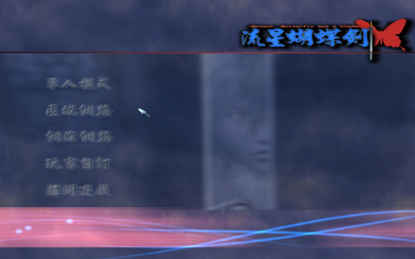 盤點那些無法割捨的單機遊戲（四）