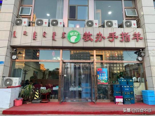 “內蒙古姐夫”帶我吃遍鄂爾多斯美食