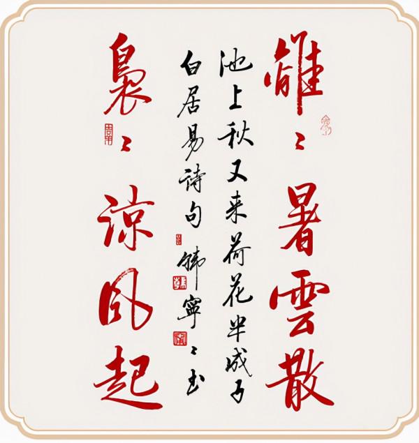 韓寧寧：以時代藝術創作書法之美