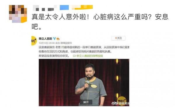 脫口秀演員老蔥因心臟病去世，年僅31歲！痛惜