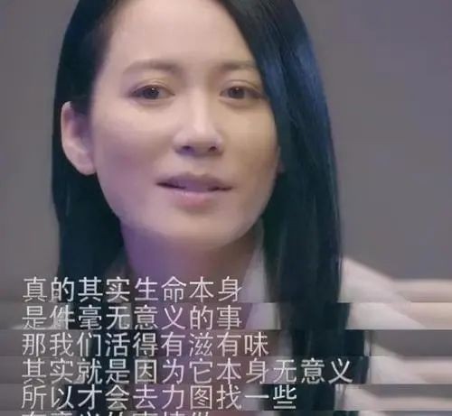 俞飛鴻，人間清醒