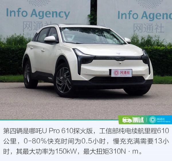 純電動車在北京十幾個小時開360公里 還能剩多少續航？我測給你看