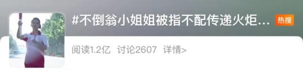 爆紅2年,那個一人帶火一座城的不倒翁小姐姐,卻因全運會被罵上了熱搜... 爆紅2年,那個一人帶火一座城的不倒翁小姐姐,卻因全運會被罵上了熱搜...