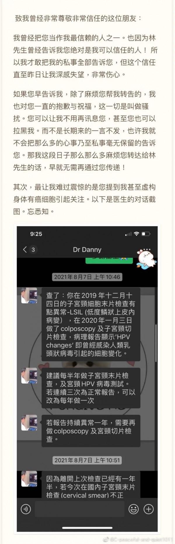 林俊杰最新事件！大反轉！女網友爆料不屬實，並已經道歉