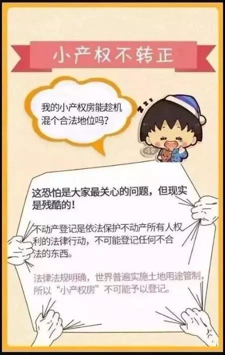 永久產權來了！不動產登記正式生效，房產證不再實行，不用糾結土地年限了