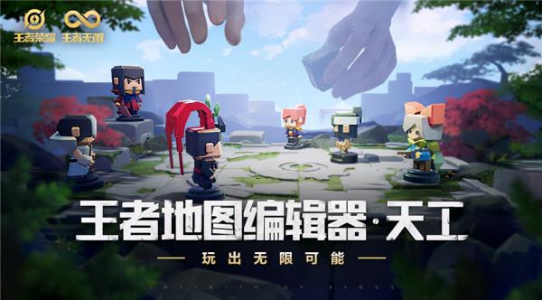 《王者榮耀》永珍天工中的浪漫時光，看鯤是常態