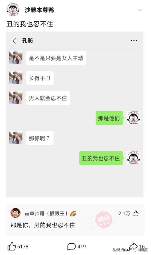 “迪麗熱巴脖子上這玩意是幹嘛用的？”評論區搞笑了，哈哈哈