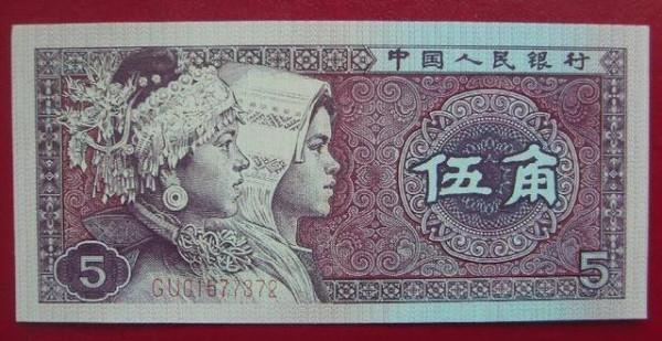 家裡常見的5角紙幣，值多少了？少部分市價上千