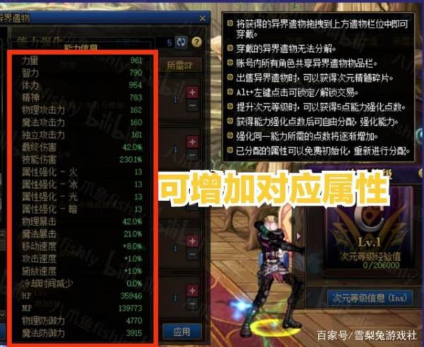 DNF：體驗服內容爆料，新增次元系統，新增全新獨一裝備