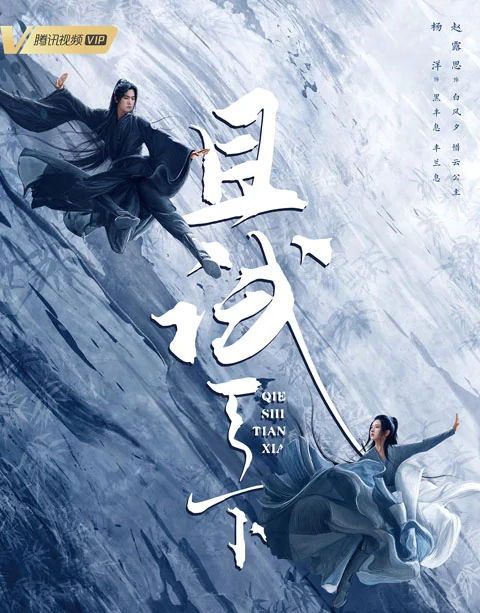 2022即將上映的中國武俠&amp;仙俠劇