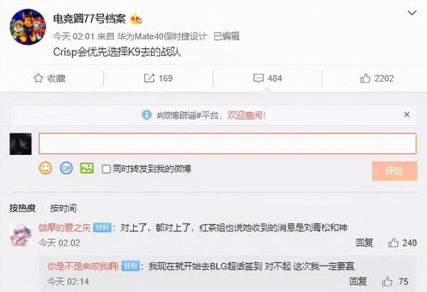 虎娘日報：LOL電競收視破紀錄 TS轉會去向成謎