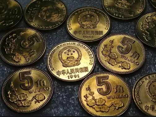這種5角,一枚就值3600元!千萬別花了!現在的5角,變化挺大 這種5角,一枚就值3600元!千萬別花了!現在的5角,變化挺大