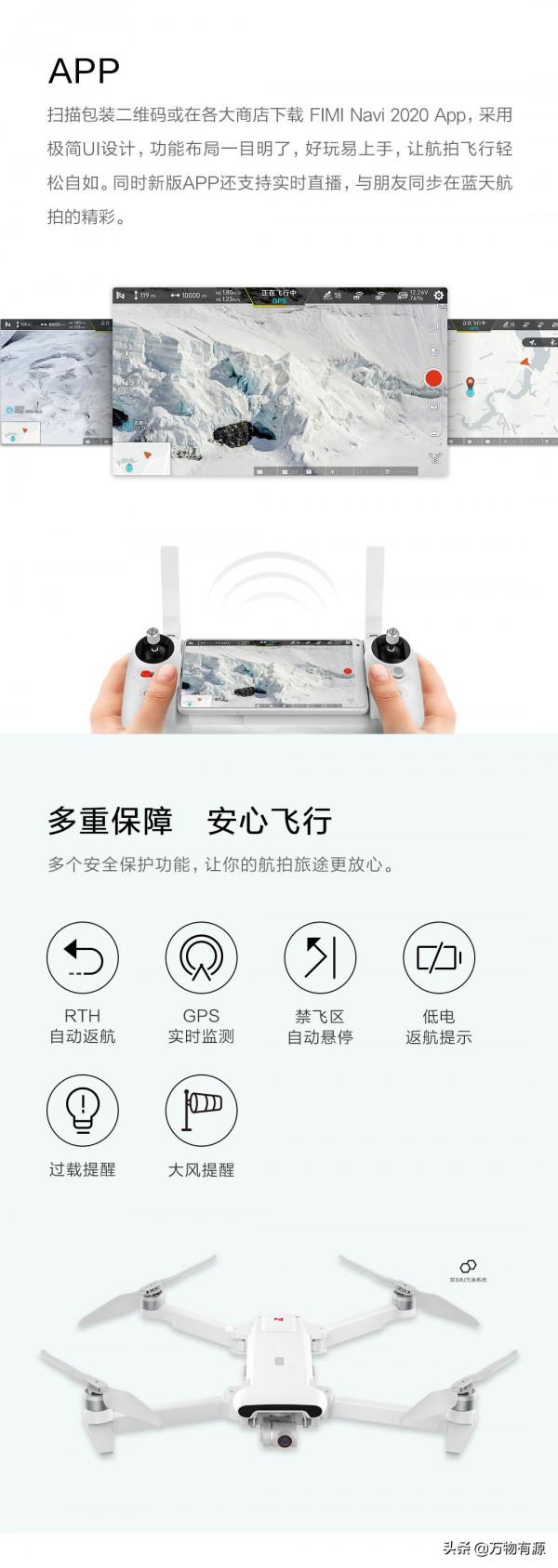 好訊息，飛米推出了新品飛米X8SE 2022款10公里圖傳35分鐘續航