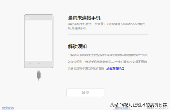 Android搞機前準備——解bl鎖 Android搞機前準備——解bl鎖