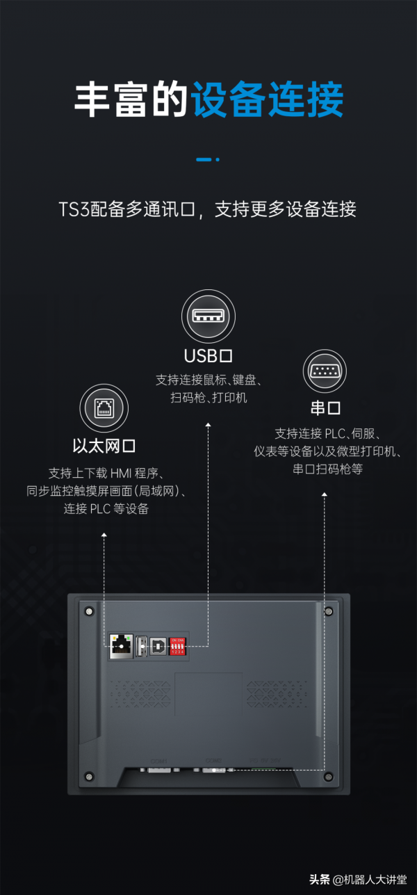 信捷電氣正式推出信捷TS3系列新一代人機介面 信捷電氣正式推出信捷TS3系列新一代人機介面