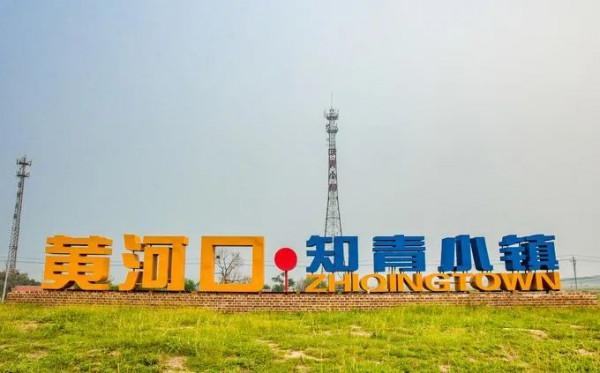 這是山東,東營! 這是山東,東營!