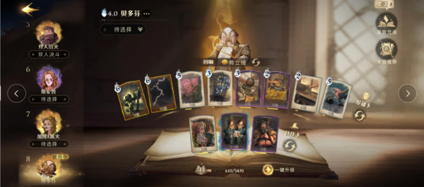 11月更新大揭秘,哈利迴響傷害加強,三張新卡即將登場 11月更新大揭秘,哈利迴響傷害加強,三張新卡即將登場