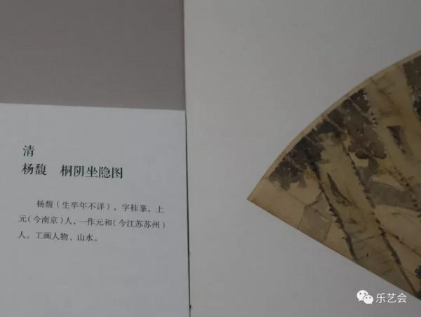 取象有風神 舒捲自隨意：《浙江省博物館藏明清扇面展》清代篇三