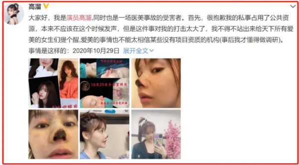 把臉整成爛鞋底，五官扭成大麻花，明知會毀容，為何不停手？