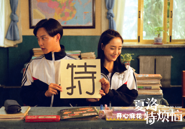 《夏洛特煩惱》時隔6年重聚，尹正和王智缺席，被“王老師”喊話