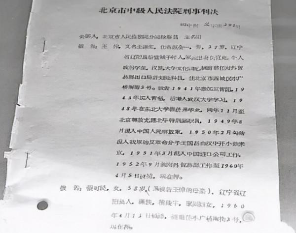 1960年有人偽造周總理簽名，騙取銀行20萬鉅款，他最後怎樣了？