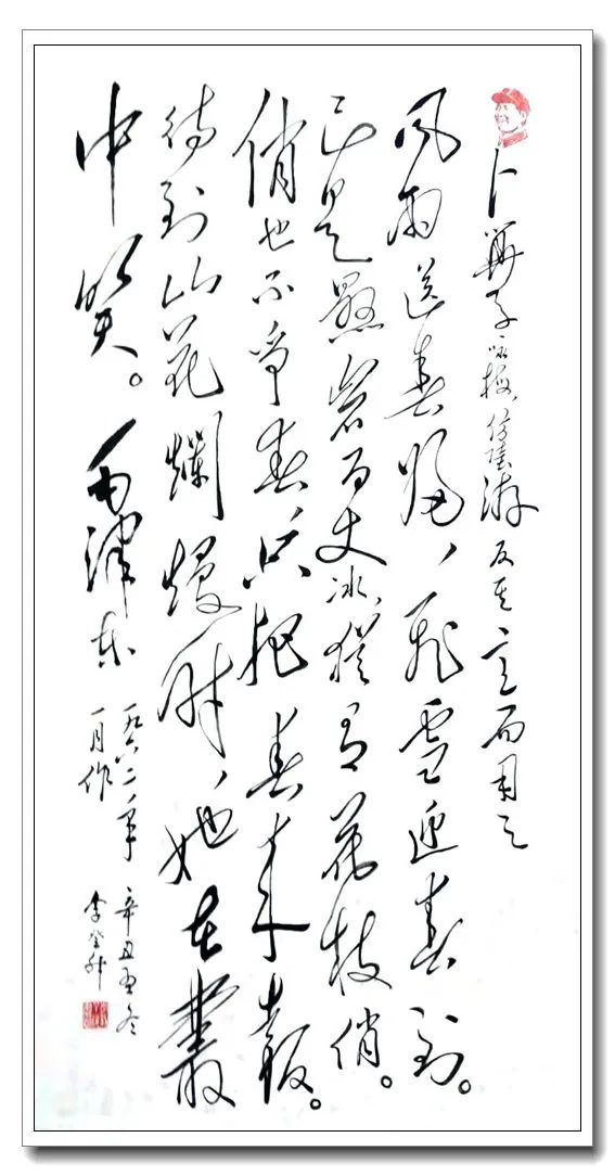 李登升——當代最具投資收藏價值的藝術家