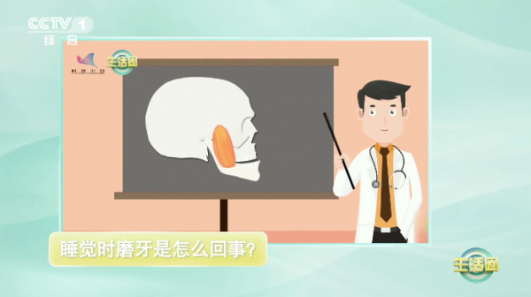 睡覺磨牙是什麼原因