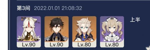 2.4版本申鶴值得抽嗎? 2.4版本申鶴值得抽嗎?