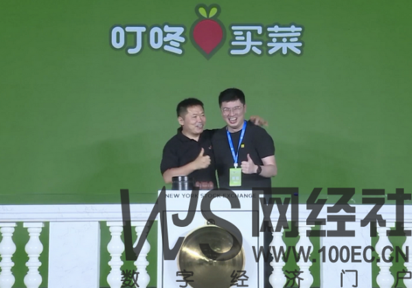 叮咚買菜 易果生鮮 每日優鮮14家生鮮電商被投訴 報告揭示… 叮咚買菜 易果生鮮 每日優鮮14家生鮮電商被投訴 報告揭示…