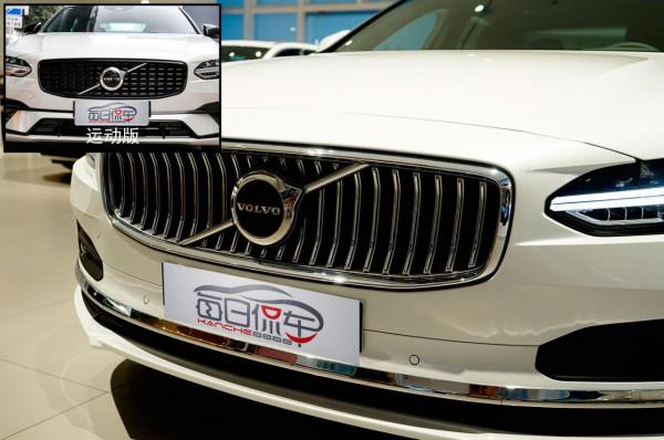 增配降價 保留傳統豪華感 新款沃爾沃S90實拍簡評 增配降價 保留傳統豪華感 新款沃爾沃S90實拍簡評